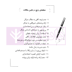 راهنمای کاربردی شناسایی خطاهای رایج در دعاوی حقوقی و کیفری | دکتر جمادی و سالاریه