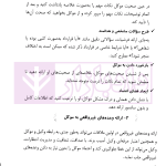 راهنمای کاربردی شناسایی خطاهای رایج در دعاوی حقوقی و کیفری | دکتر جمادی و سالاریه