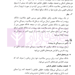 راهنمای کاربردی شناسایی خطاهای رایج در دعاوی حقوقی و کیفری | دکتر جمادی و سالاریه