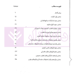 سریع خوان آیین دادرسی کیفری | احمدی