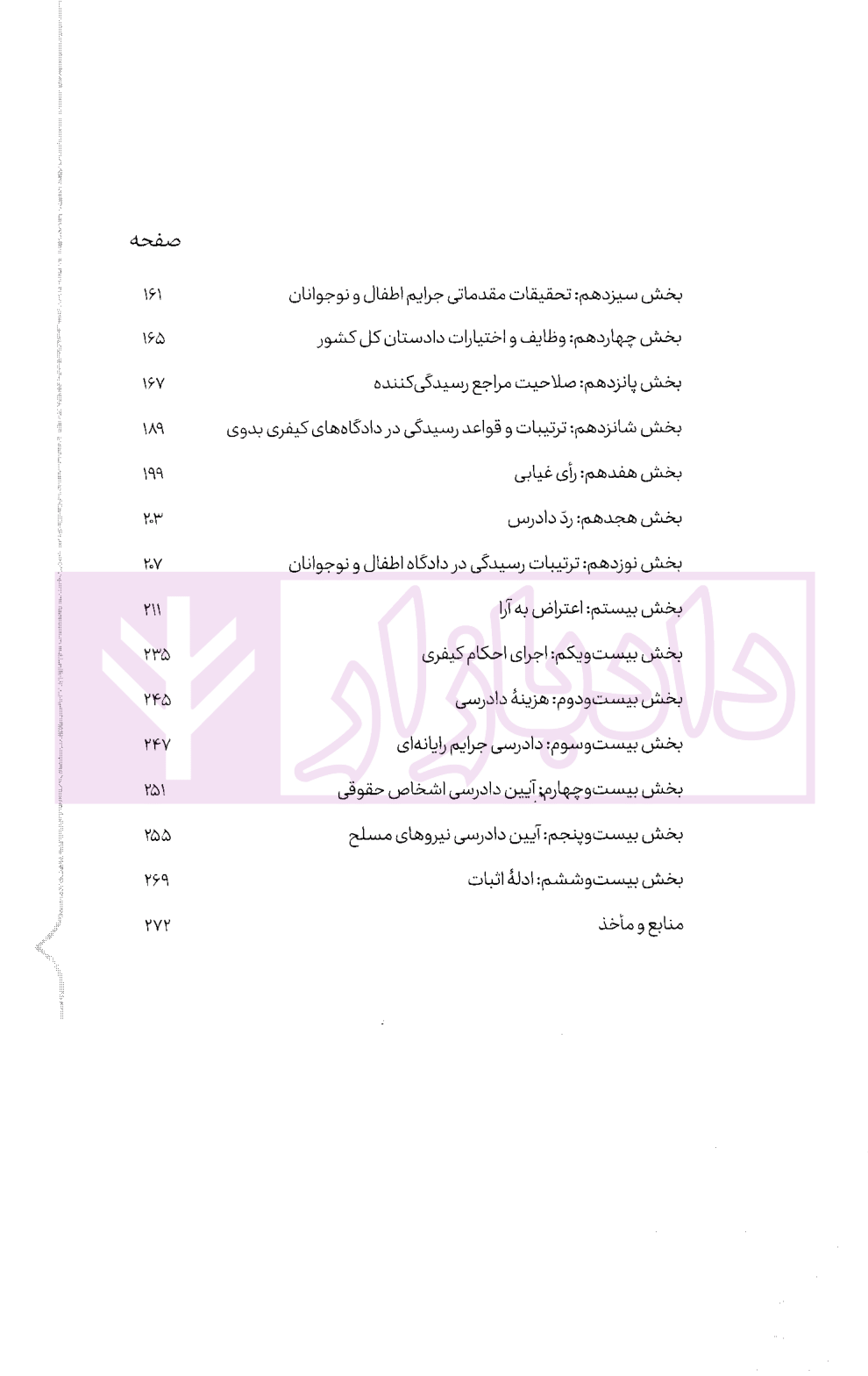 سریع خوان کیفری احمدی-2