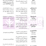 سریع خوان آیین دادرسی کیفری | احمدی