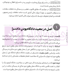سریع خوان آیین دادرسی کیفری | احمدی
