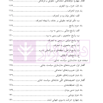 سیاست جنایی | دکتر شاملو