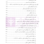 سیاست جنایی | دکتر شاملو