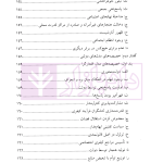 سیاست جنایی | دکتر شاملو