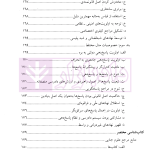 سیاست جنایی | دکتر شاملو