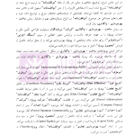 شرایط عمومی پیمان ها (ساخت-بهره برداری-واگذاری) BOT | سنگ بنای احداث