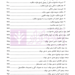 صلاحیت و آئین دادرسی دیوان عدالت اداری | مولابیگی