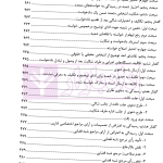 صلاحیت و آئین دادرسی دیوان عدالت اداری | مولابیگی
