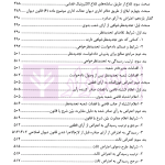صلاحیت و آئین دادرسی دیوان عدالت اداری | مولابیگی