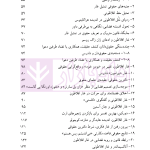 فلسفه حقوق جلد سوم (زیبا شناسی حقوقی) | دکتر خدابخشی