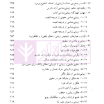 فلسفه حقوق جلد سوم (زیبا شناسی حقوقی) | دکتر خدابخشی