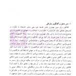 فلسفه حقوق جلد سوم (زیبا شناسی حقوقی) | دکتر خدابخشی