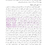 فلسفه حقوق جلد سوم (زیبا شناسی حقوقی) | دکتر خدابخشی