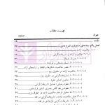 فلسفه مسئولیت قراردادی | دکتر رضایی نژاد