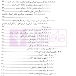 فلسفه مسئولیت قراردادی | دکتر رضایی نژاد