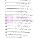 فلسفه مسئولیت قراردادی | دکتر رضایی نژاد