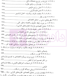 فلسفه مسئولیت قراردادی | دکتر رضایی نژاد