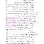 فلسفه مسئولیت قراردادی | دکتر رضایی نژاد