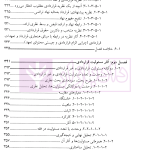 فلسفه مسئولیت قراردادی | دکتر رضایی نژاد