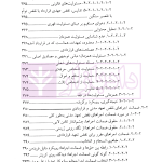 فلسفه مسئولیت قراردادی | دکتر رضایی نژاد