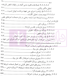 فلسفه مسئولیت قراردادی | دکتر رضایی نژاد