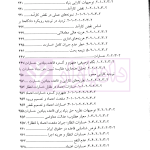 فلسفه مسئولیت قراردادی | دکتر رضایی نژاد