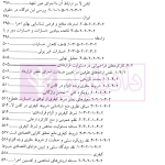 فلسفه مسئولیت قراردادی | دکتر رضایی نژاد