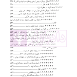 فلسفه مسئولیت قراردادی | دکتر رضایی نژاد