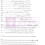 فلسفه مسئولیت قراردادی | دکتر رضایی نژاد