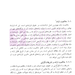 فلسفه مسئولیت قراردادی | دکتر رضایی نژاد