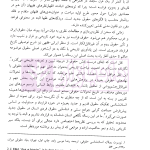 فلسفه مسئولیت قراردادی | دکتر رضایی نژاد