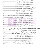 راهنمای کاربردی مهارت مذاکره حقوقی | سالاریه
