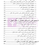 راهنمای کاربردی مهارت مذاکره حقوقی | سالاریه