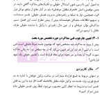 راهنمای کاربردی مهارت مذاکره حقوقی | سالاریه