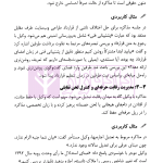راهنمای کاربردی مهارت مذاکره حقوقی | سالاریه