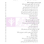 قراردادهای EPC در صنعت نفت و گاز | دکتر ابراهیمی و دکتر مسعودی