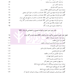 قراردادهای EPC در صنعت نفت و گاز | دکتر ابراهیمی و دکتر مسعودی