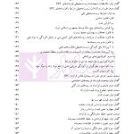 قراردادهای EPC در صنعت نفت و گاز | دکتر ابراهیمی و دکتر مسعودی