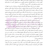 قراردادهای EPC در صنعت نفت و گاز | دکتر ابراهیمی و دکتر مسعودی