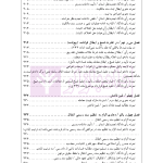 راهنمای نگارش حقوقی احکام حقوقی-کیفری (قواعد نگارش احکام) | اخترنیا