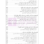 راهنمای نگارش حقوقی احکام حقوقی-کیفری (قواعد نگارش احکام) | اخترنیا