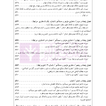 راهنمای نگارش حقوقی احکام حقوقی-کیفری (قواعد نگارش احکام) | اخترنیا