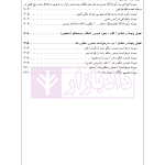 راهنمای نگارش حقوقی احکام حقوقی-کیفری (قواعد نگارش احکام) | اخترنیا