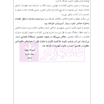 راهنمای نگارش حقوقی احکام حقوقی-کیفری (قواعد نگارش احکام) | اخترنیا