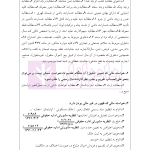 راهنمای نگارش حقوقی احکام حقوقی-کیفری (قواعد نگارش احکام) | اخترنیا