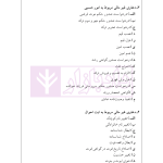 راهنمای نگارش حقوقی احکام حقوقی-کیفری (قواعد نگارش احکام) | اخترنیا