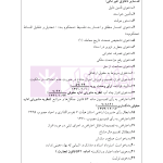 راهنمای نگارش حقوقی احکام حقوقی-کیفری (قواعد نگارش احکام) | اخترنیا