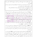 راهنمای نگارش حقوقی احکام حقوقی-کیفری (قواعد نگارش احکام) | اخترنیا